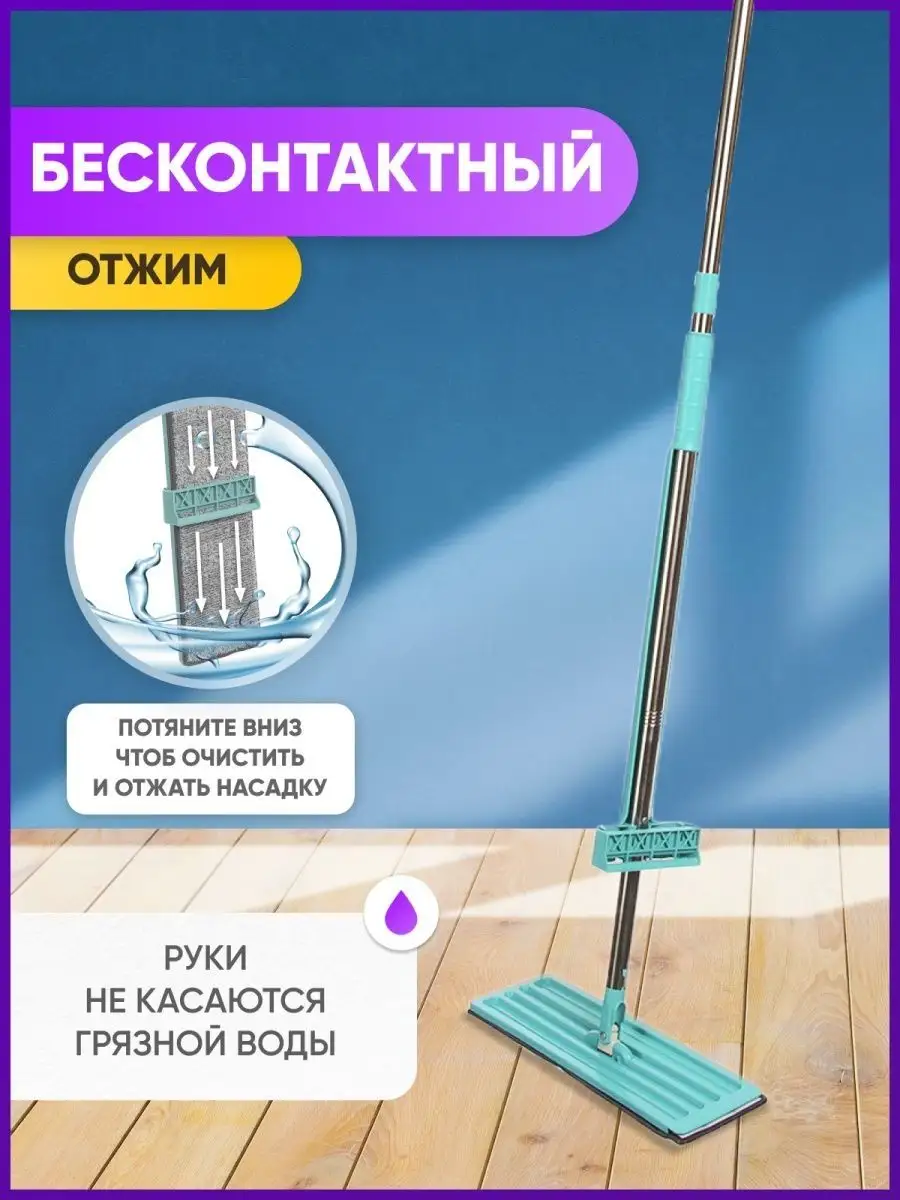 Швабра выручайка с отжимом без ведра Maison me купить по цене 0 ₽ в  интернет-магазине Wildberries | 113186777