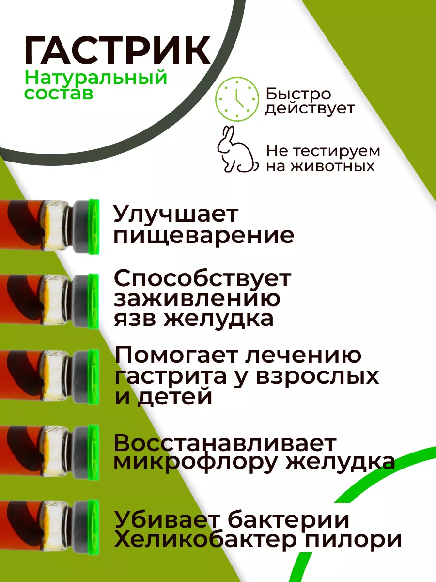 Gastric гастрик для желудка, жкт, 1 шт KapsOila купить по цене 496 ₽ в  интернет-магазине Wildberries | 113209190