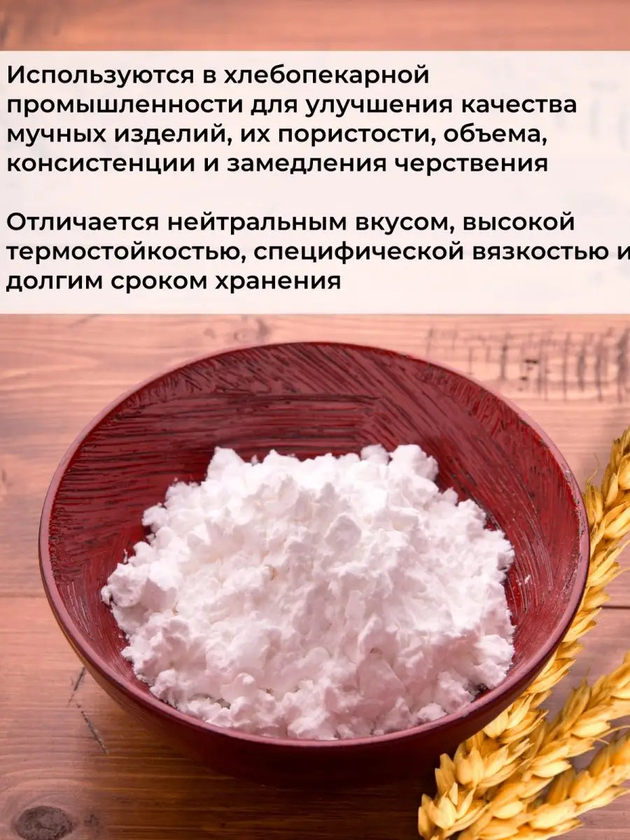 Здоровая Семья Крахмал пшеничный, 1 кг (1000 г)