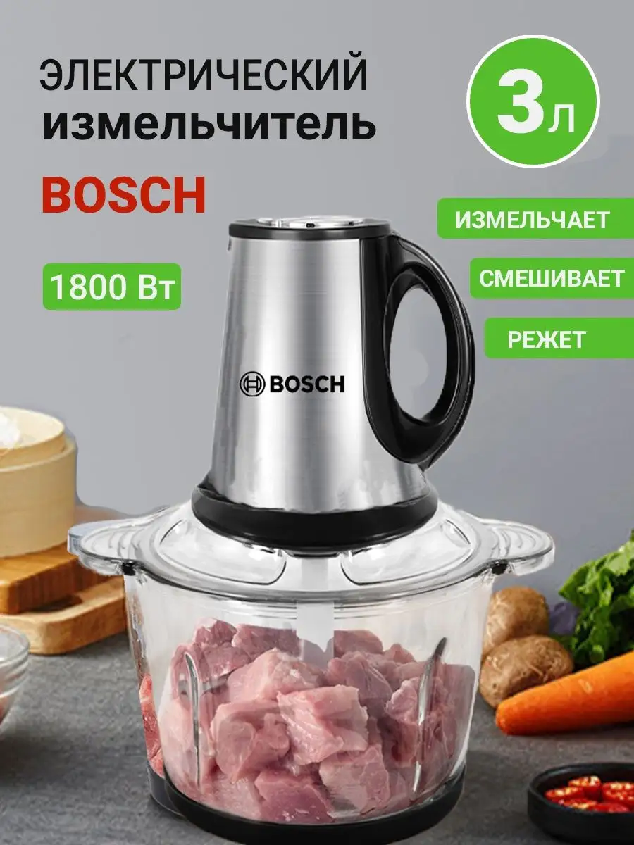 Измельчитель кухонный электрический стеклянный Чоппер Bosch купить по цене  0 сум в интернет-магазине Wildberries в Узбекистане | 113245614