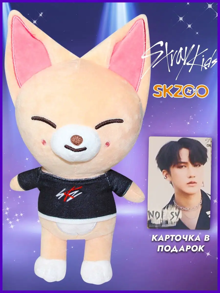 Мягкая игрушка символ Stray kids серии Skzoo антистресс Лепороша купить по  цене 715 ₽ в интернет-магазине Wildberries | 113251534