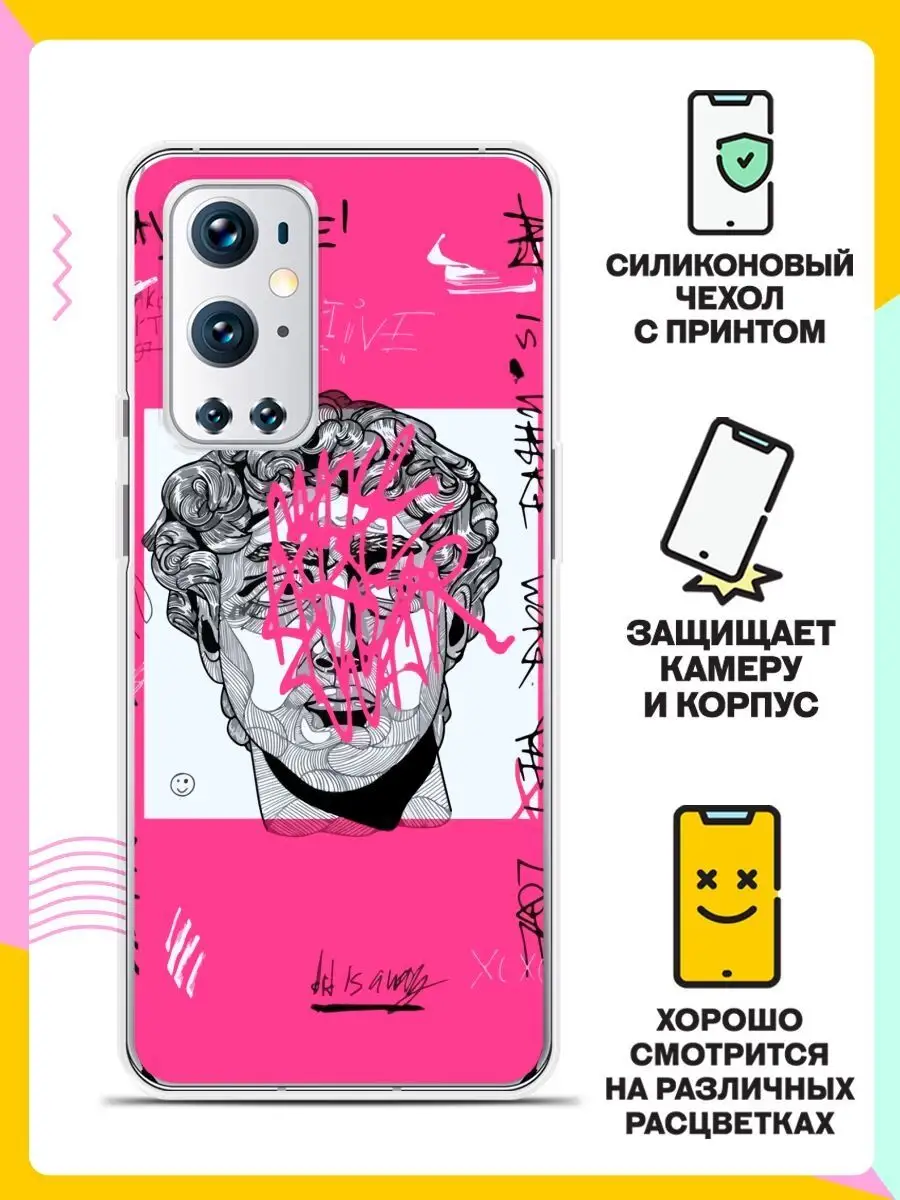 Чехол на OnePlus 9 Pro ВанПлас 9 Про c рисунком прозрачный с… Andy&Paul  купить по цене 217 ₽ в интернет-магазине Wildberries | 113291959