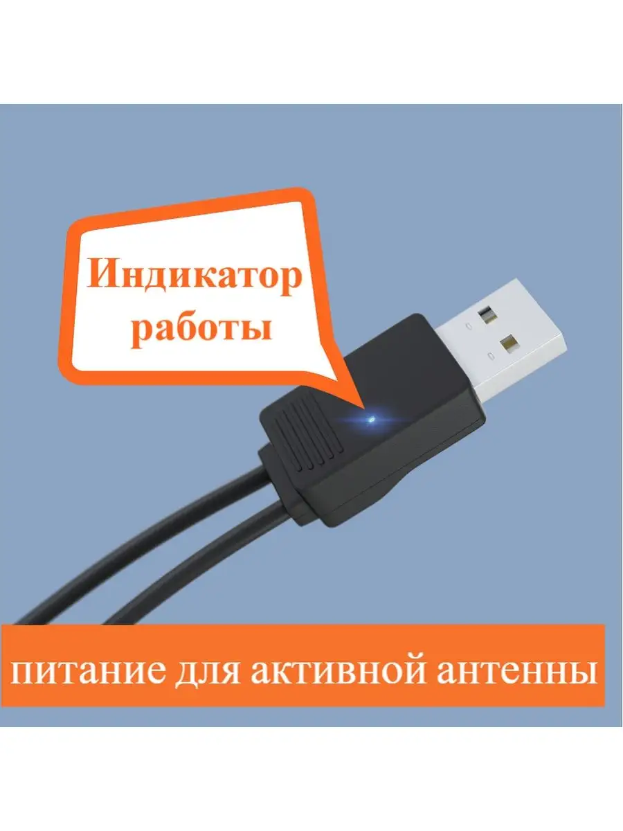 Система питания комнатных ТВ антенн от USB РЭМО купить в интернет-магазине  Wildberries | 113298534