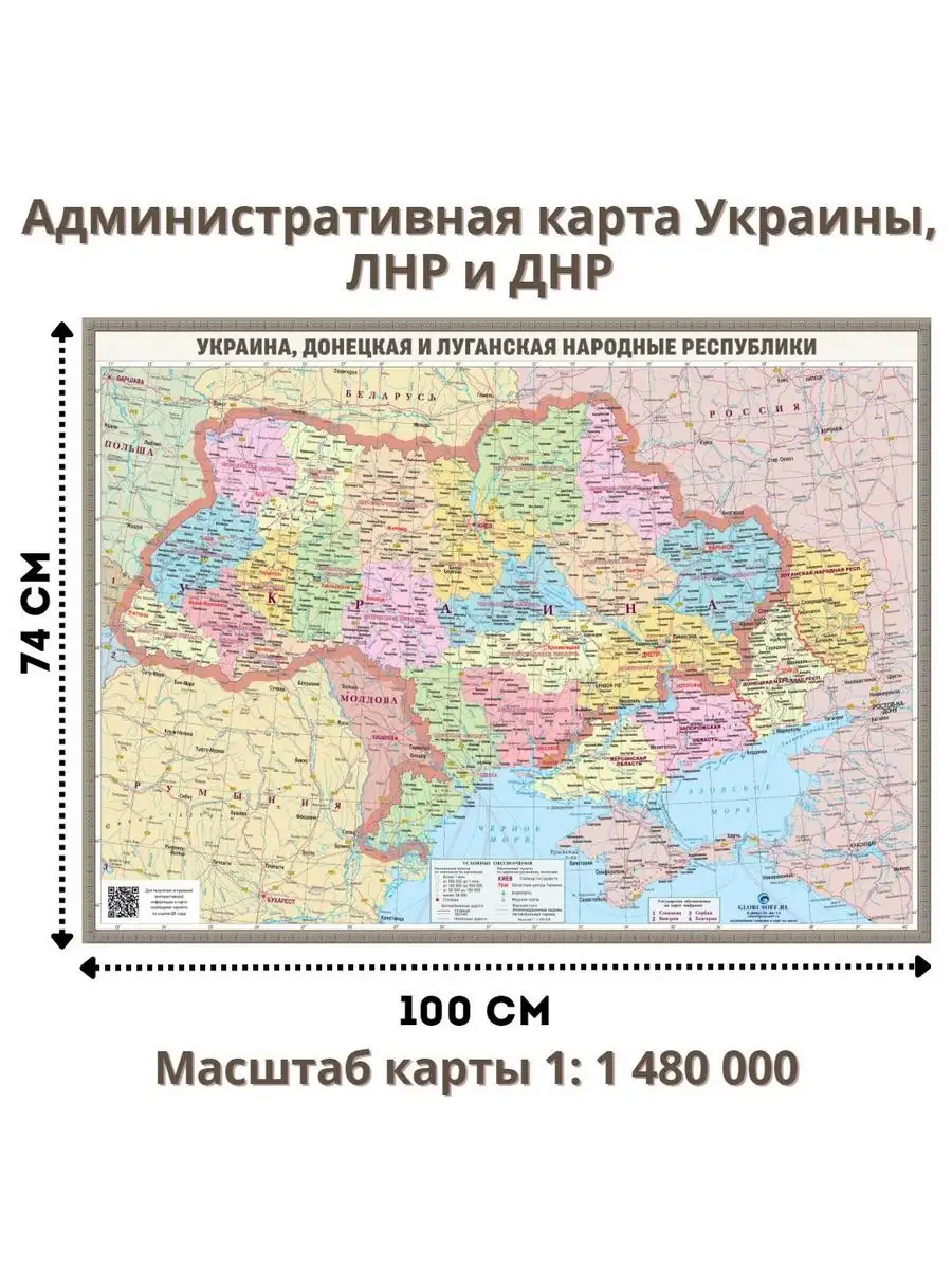 Luxury Gift Административная карта Украины,ЛНР,ДНР