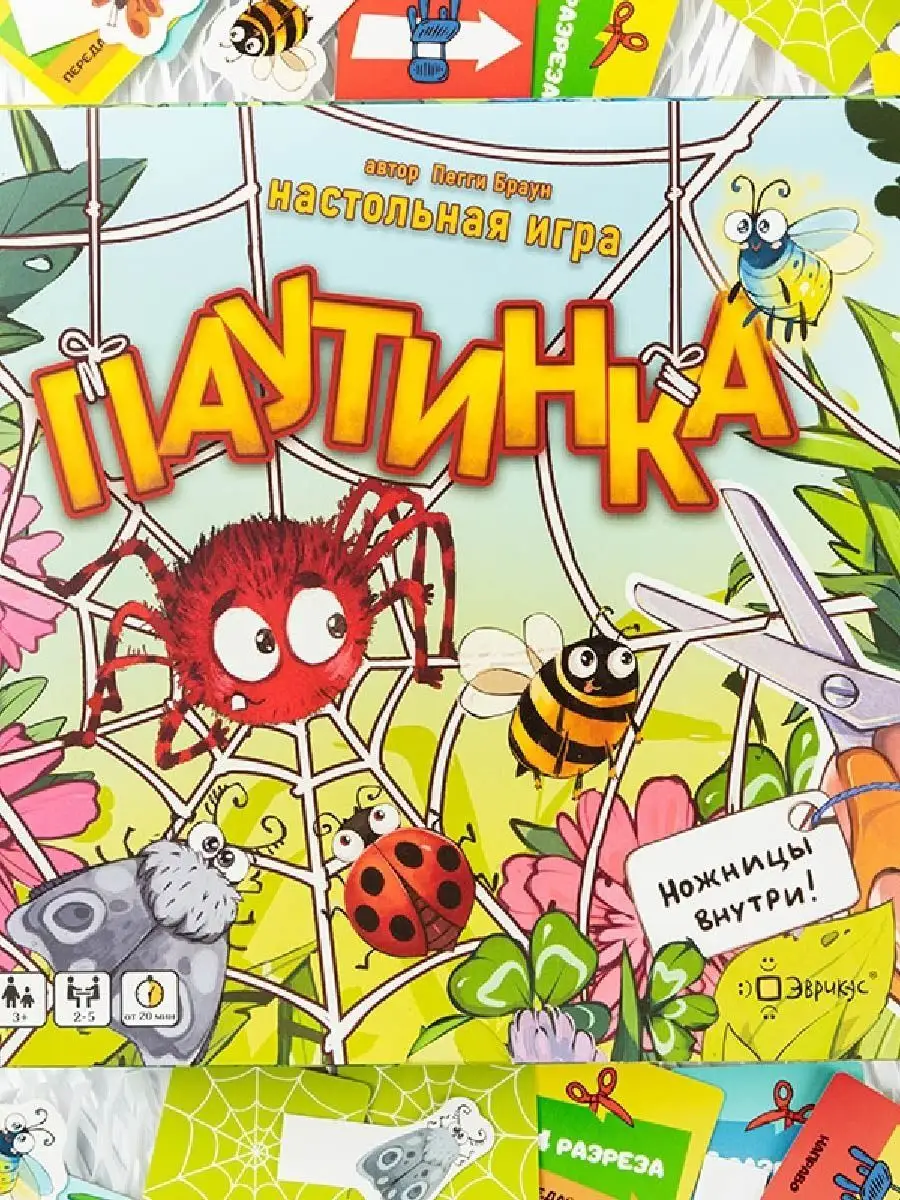 Настольная игра 