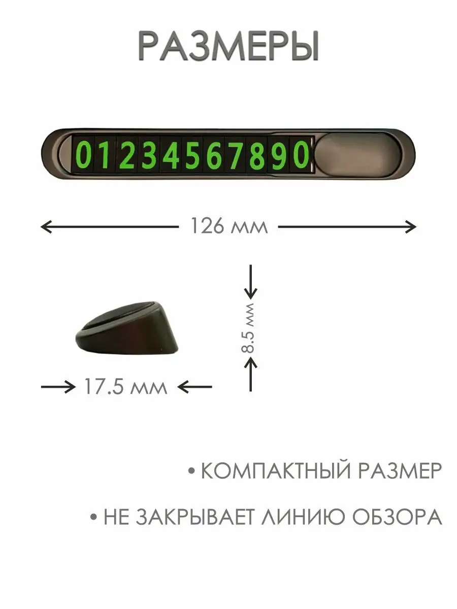 Парковочная автовизитка с номером телефона KA-SHOP купить по цене 294 ₽ в  интернет-магазине Wildberries | 113391952