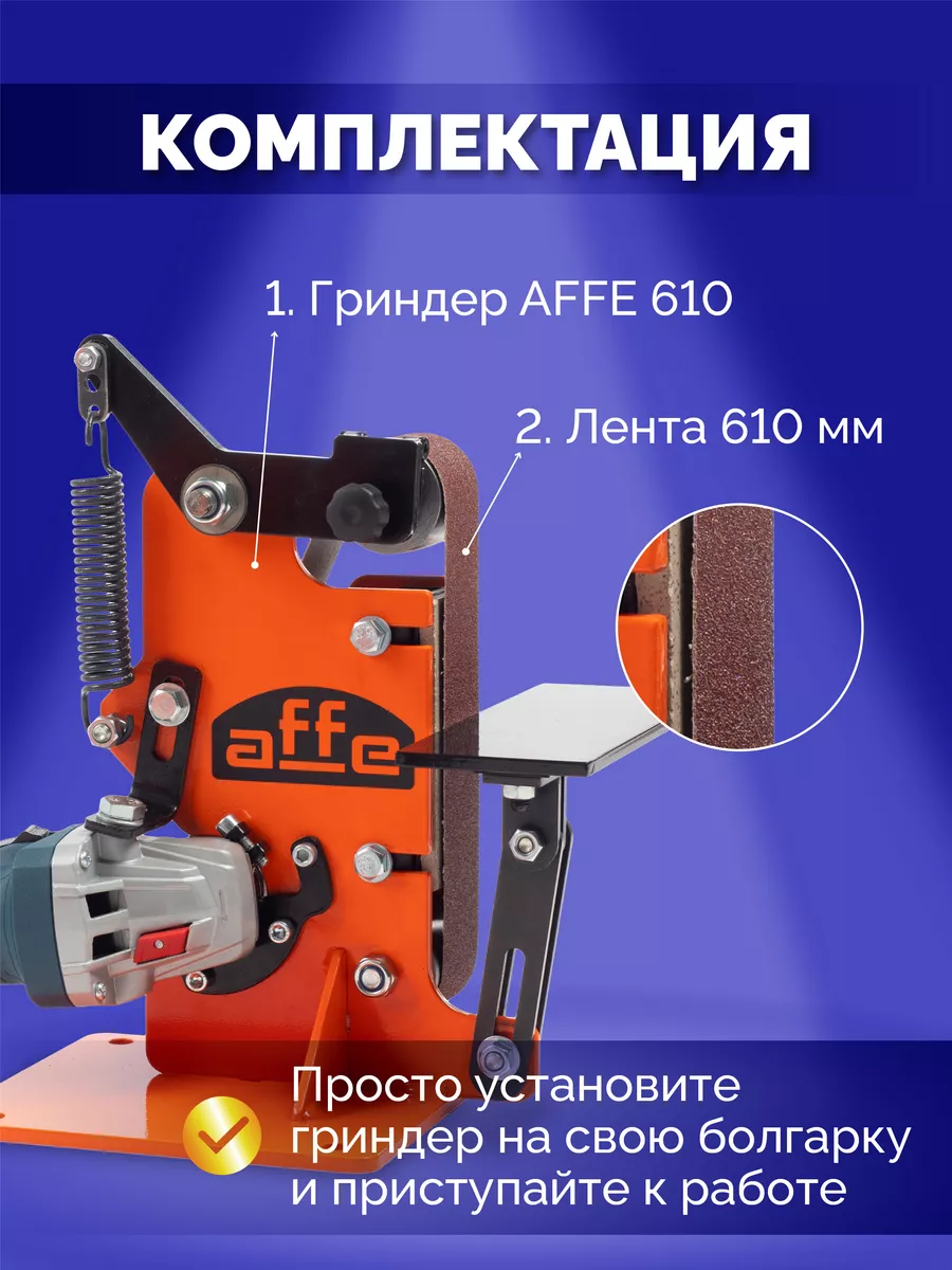 Купить На Валберисе Гриндер Affe 915 Pro