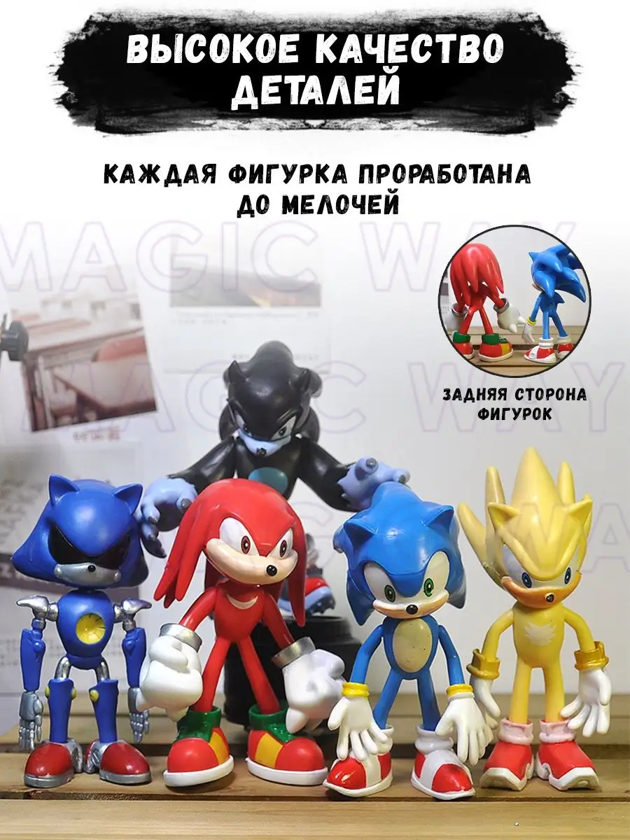 Соник игрушка sonic супергерои фигурки Magic Way купить по цене 0 р. в  интернет-магазине Wildberries в Беларуси | 113464396