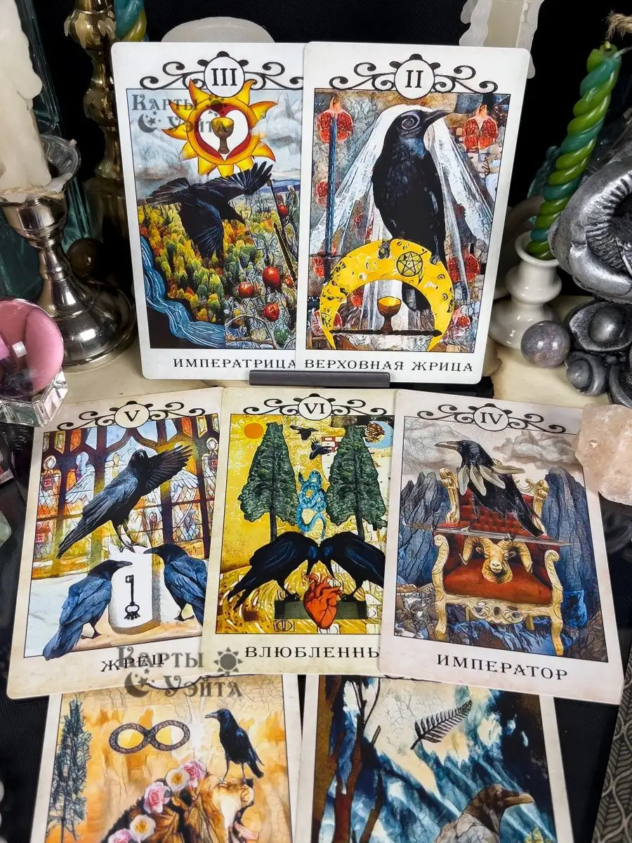 Карты Уэйта Гадальные Карты Таро Ворон 78 карт с инструкцией Crow Tarot