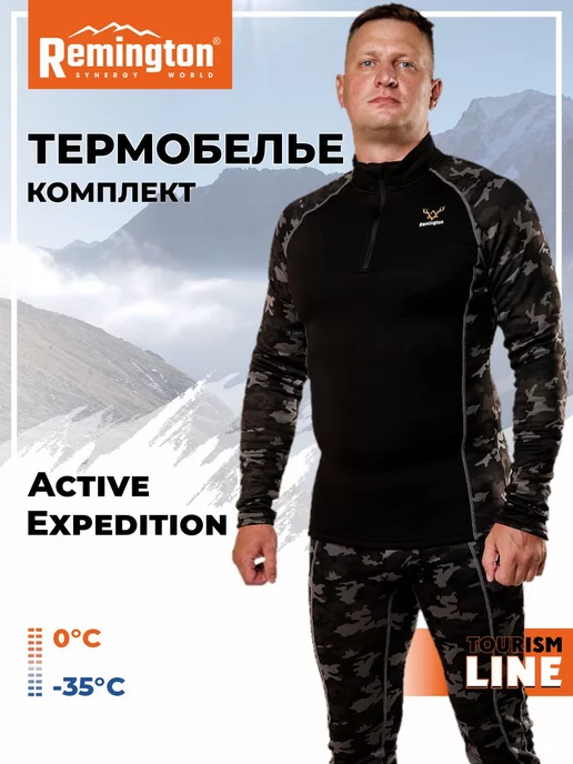 Сактон Термобелье мужское спортивное комплект