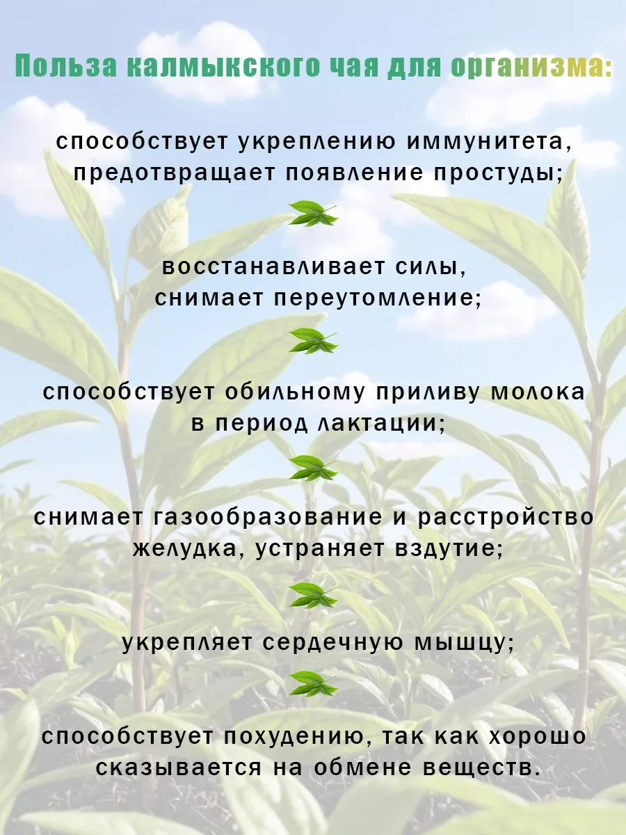 Калмыцкий плиточный чай Джомба купить по цене 322 ₽ в интернет-магазине  Wildberries | 113506026