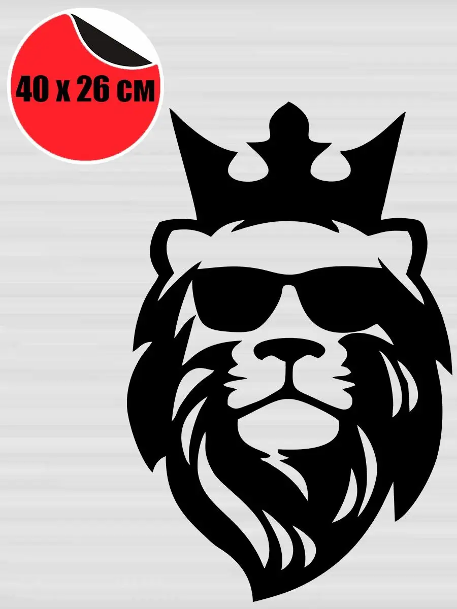 CREW Stickers Наклейка на авто Лев в очках PRIDE с Короной 40х26