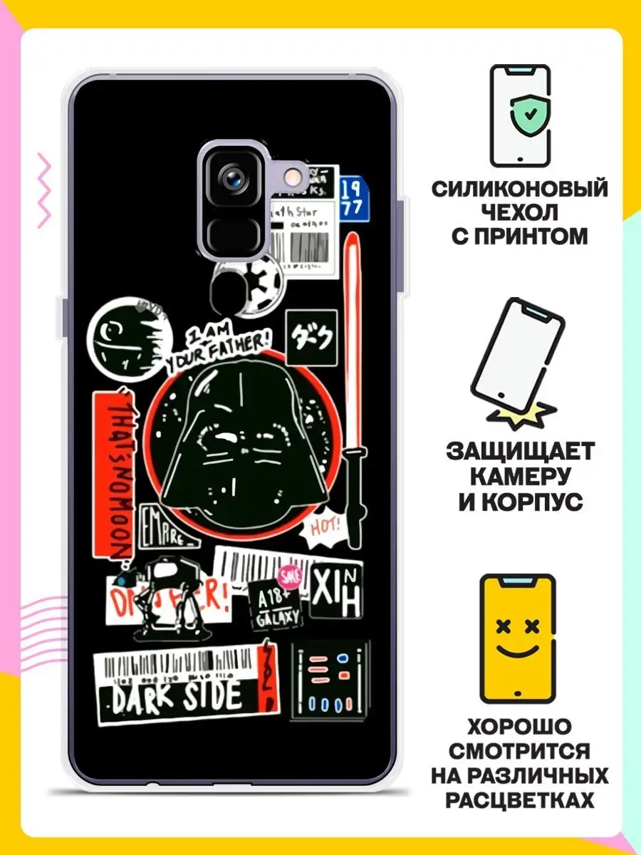 Чехол на Samsung Galaxy A8+ Самсунг Галакси А8 Плюс c рисунк… Andy&Paul  купить по цене 217 ₽ в интернет-магазине Wildberries | 113523539