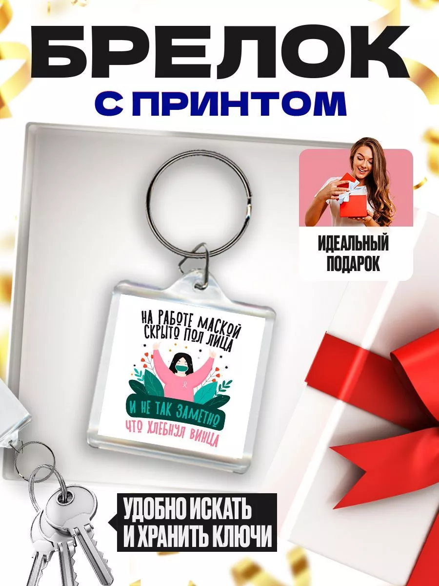 MIGASHOP На работе маской скрыто пол лица, и не так заметно