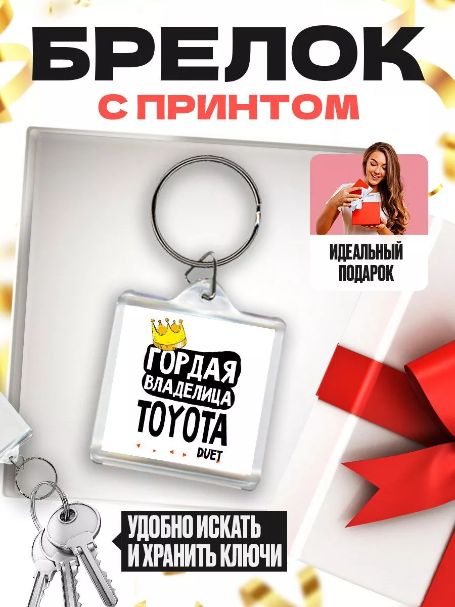 MIGASHOP ГОРДАЯ ВЛАДЕЛИЦА - TOYOTA DUET