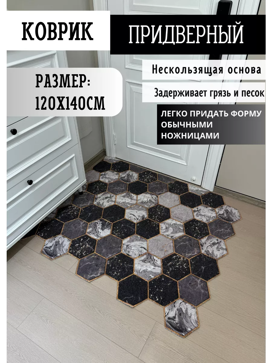 AlfaCarpet Коврик придверный 120x140