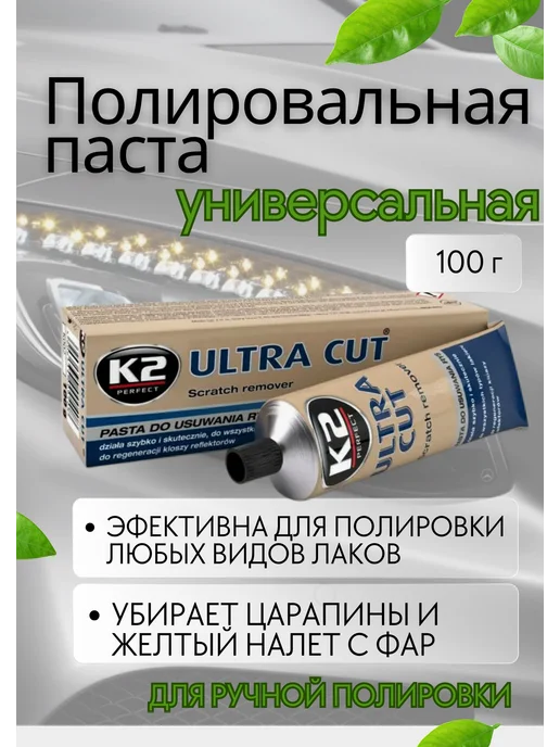 Какую Лучше Купить Полироль Для Автомобиля