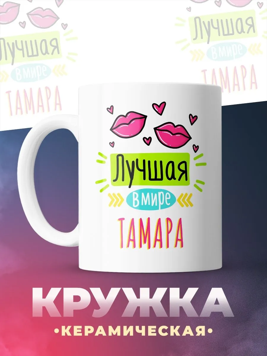 MIGASHOP И во сне и на яву - я за Альбину всех порву!