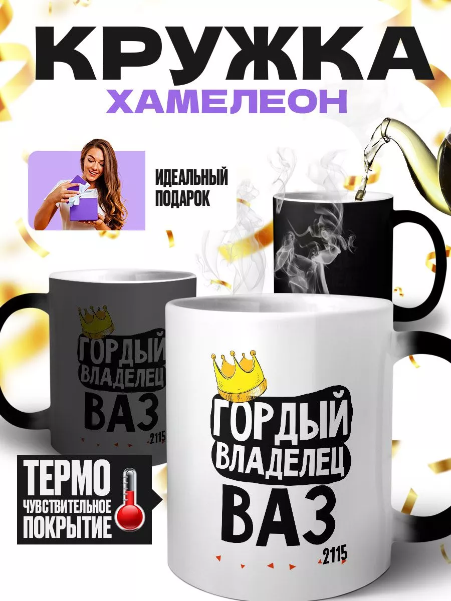 MIGASHOP Гордый владелец ваз 2115