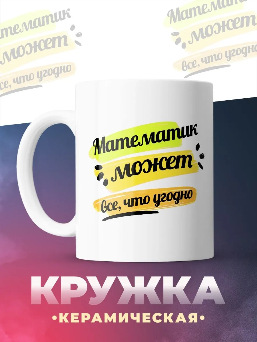 Саня олимпийский чемпион по поеданию колбасы MIGASHOP купить по цене 239 ₽  в интернет-магазине Wildberries | 113834112