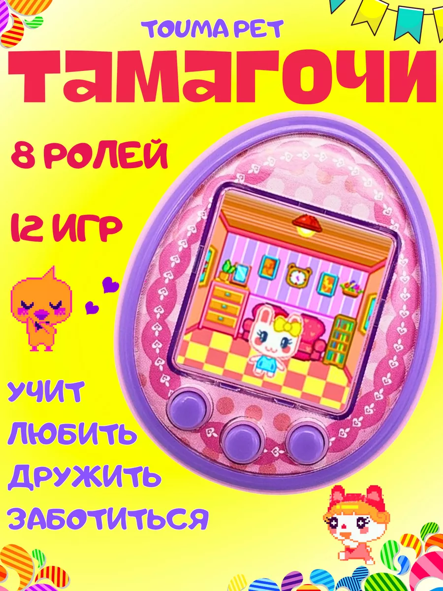 Тамагочи цветной на русском оригинал tamagotchi VIVAV купить по цене 1 705  ₽ в интернет-магазине Wildberries | 113976543