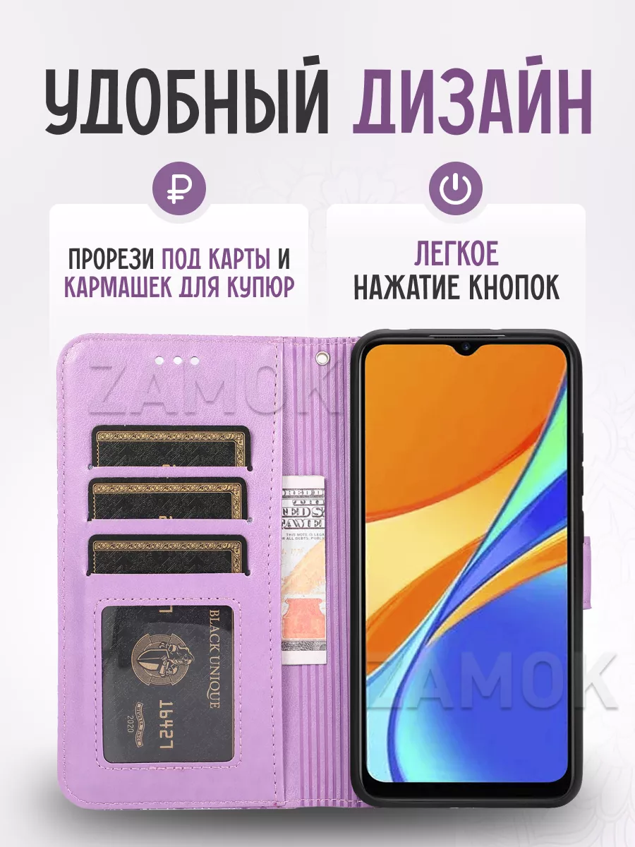 ZAMOK Чехол книжка на Xiaomi Redmi 9C NFC Ксиоми Редми 9С NFC