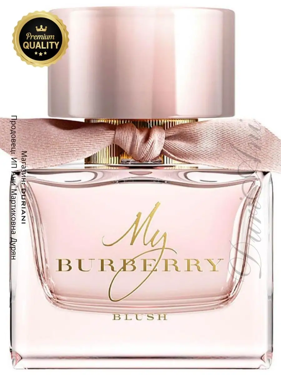 Burberry blush eau outlet de parfum 90ml