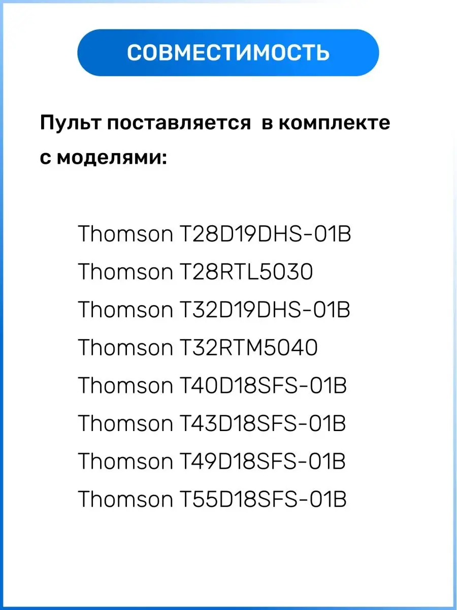 Пульт RC311 FUI2 NETFLIX ic для телевизора Thomson купить по цене 526 ₽ в  интернет-магазине Wildberries | 114190464