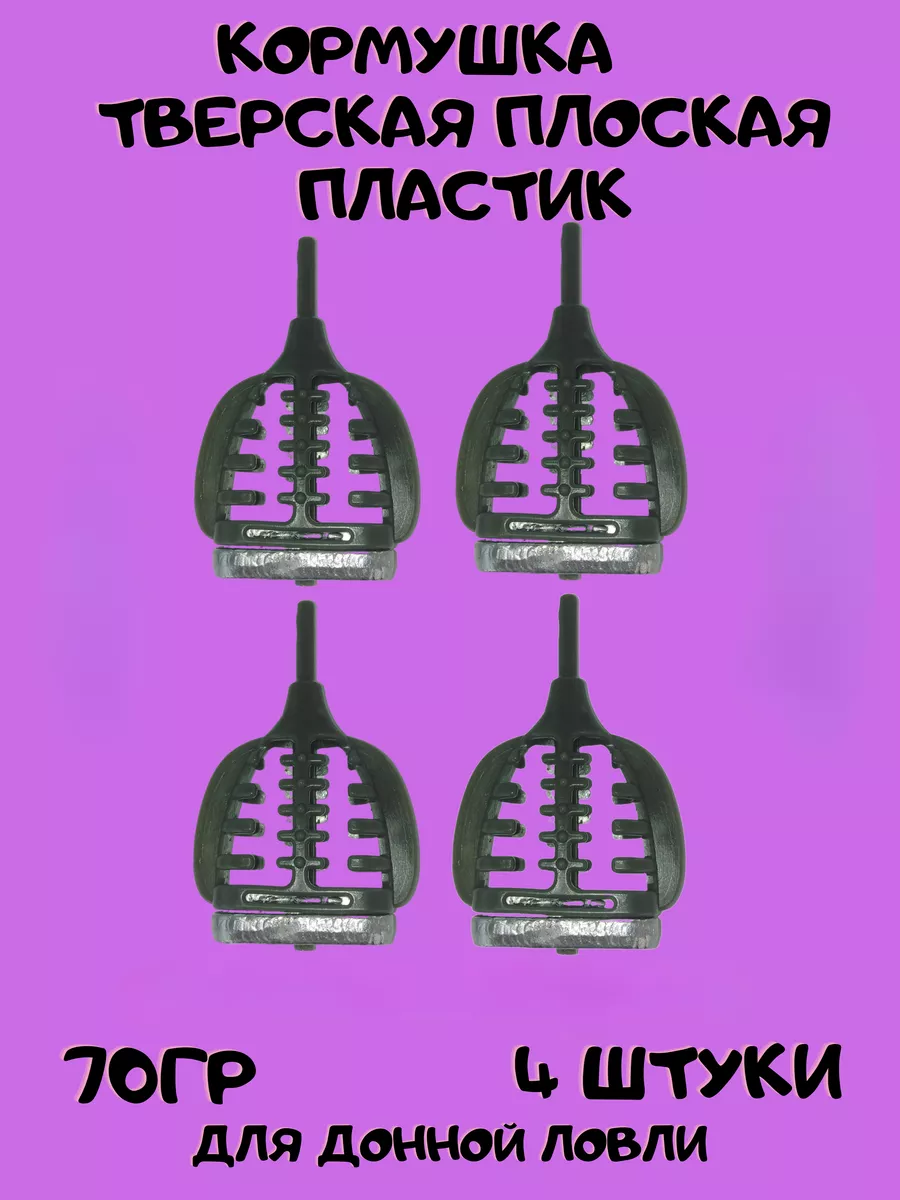 Кормушка X Feeder Сербия Для Фидера Купить