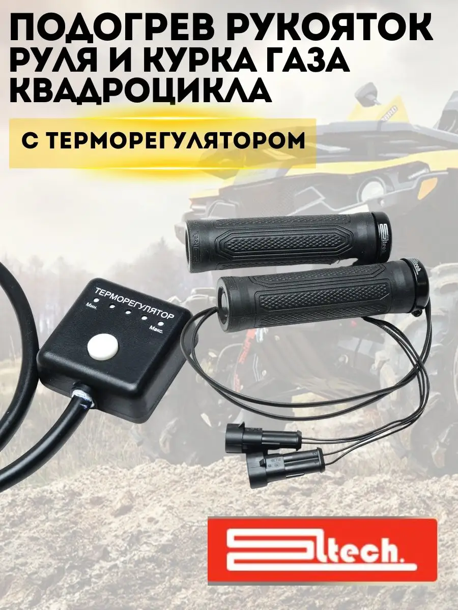 Рулевое управление для квадроциклов CFX6 EFI, запчасти для него предлагает мото магазин, СПб