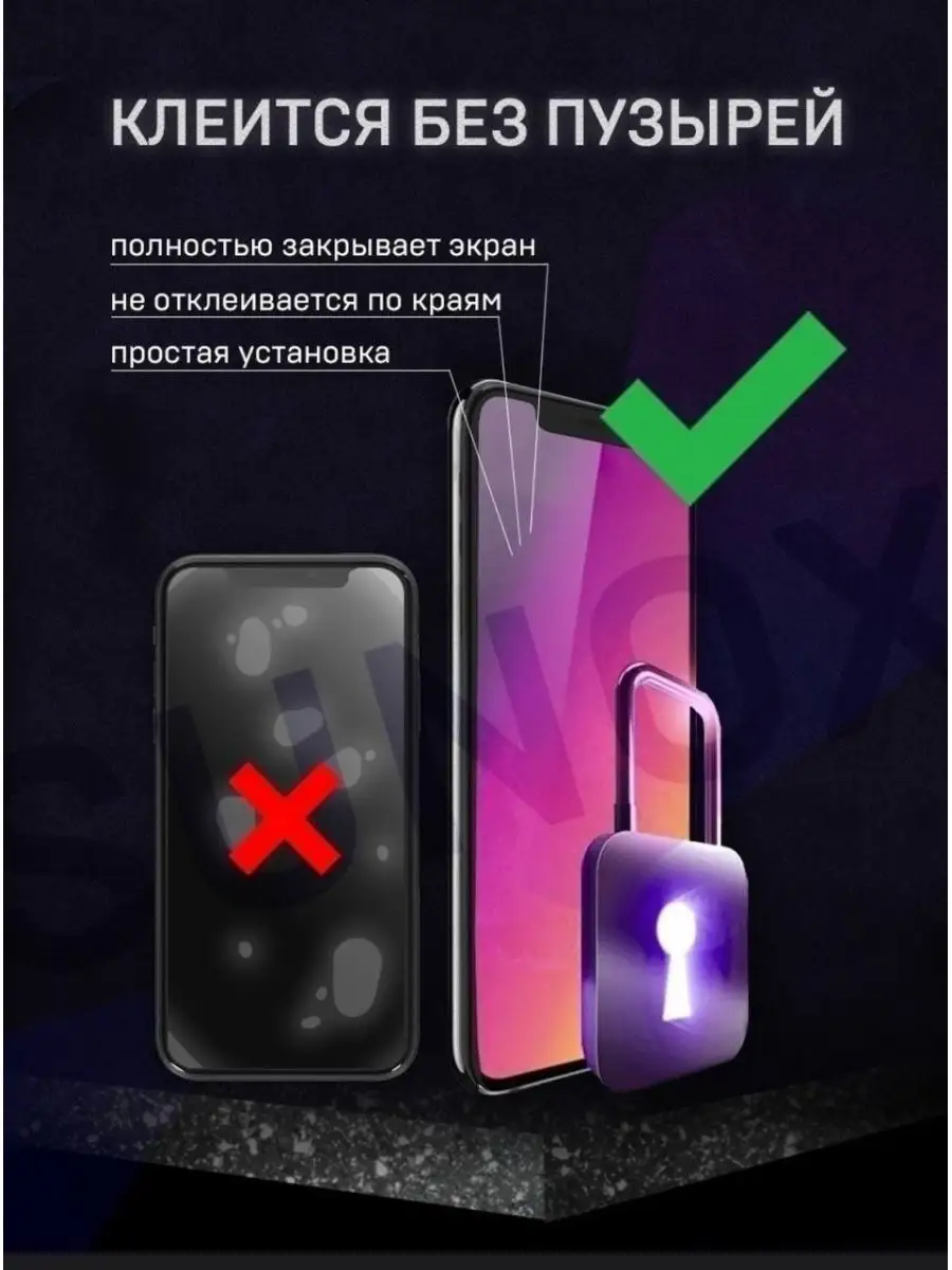 IТОЧКА Защитное стекло iPhone 11 Pro Max iPhone Xs Max