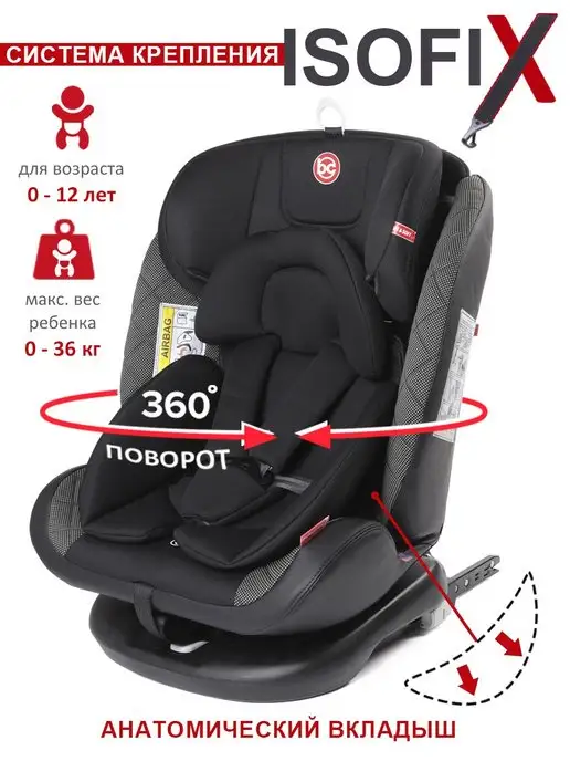 BabyCare Автокресло поворотное Shelter Isofix 0-36кг