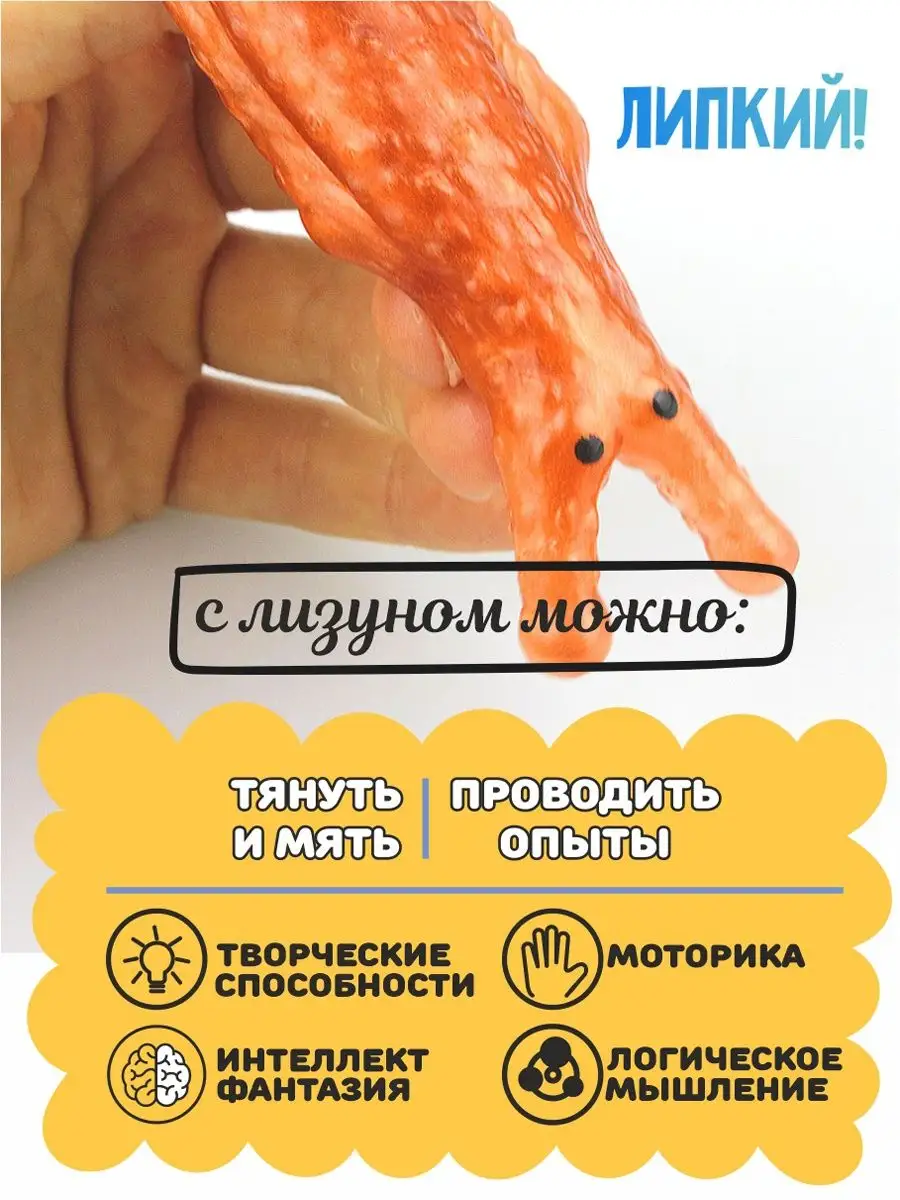 AYVA TOYS Лизун сквиш слизняк