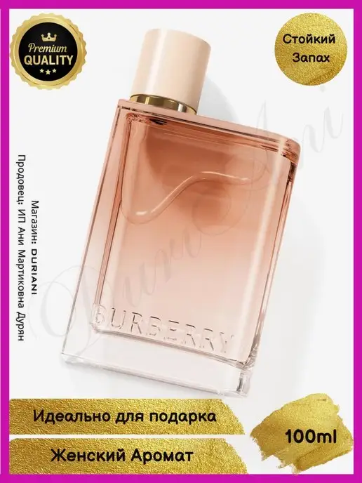 Burberry her intense discount 75ml