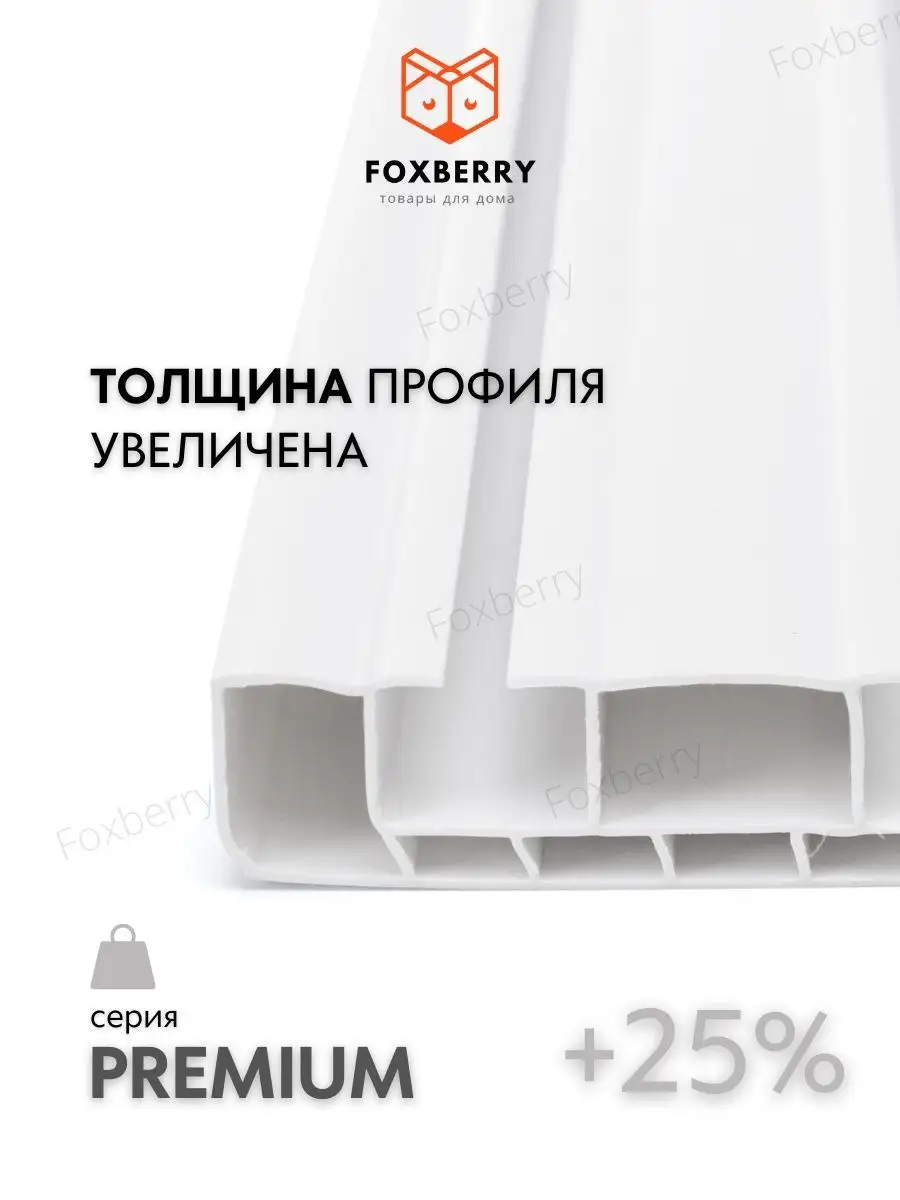 Карниз для штор потолочный двухрядный 300 см Foxberry Home купить по цене  608 ₽ в интернет-магазине Wildberries | 114314495