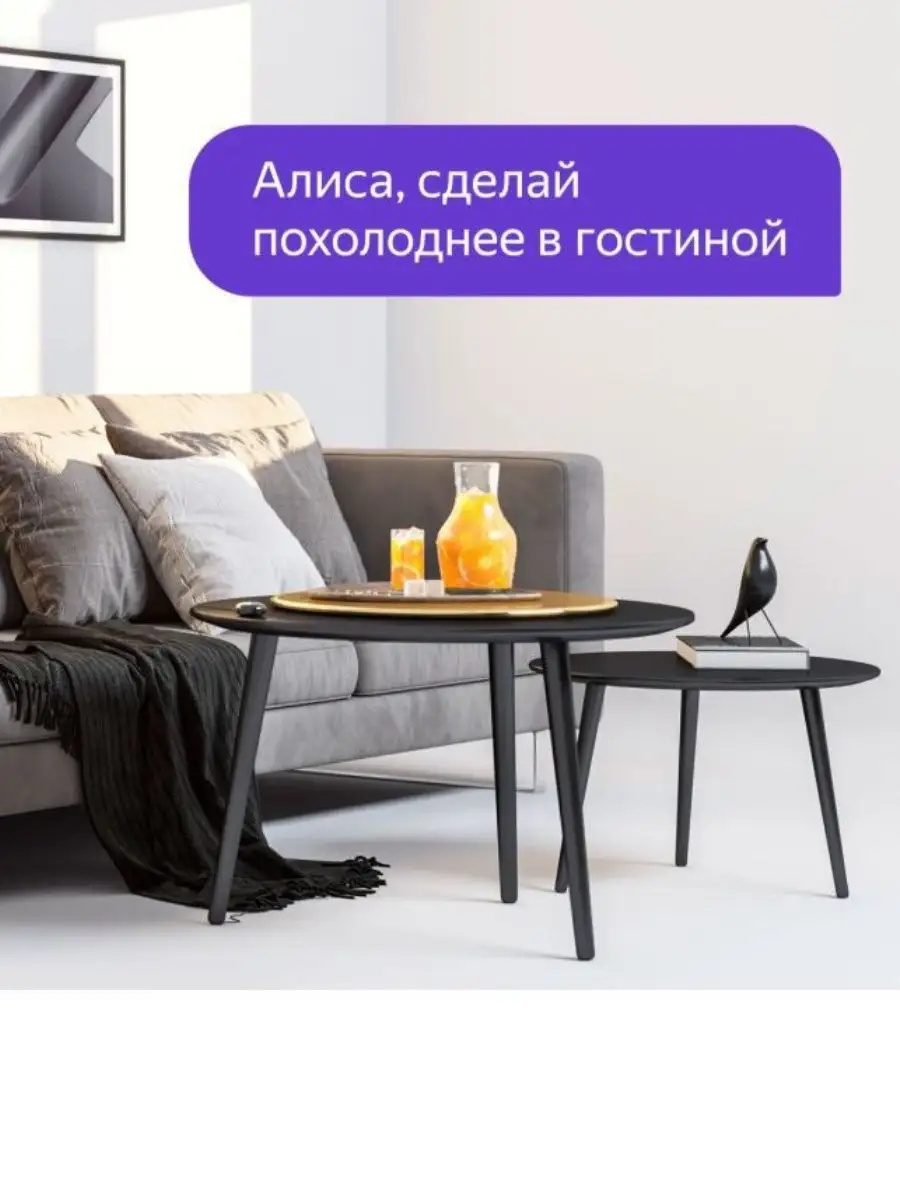 Умный Пульт Яндекс Купить В Самаре