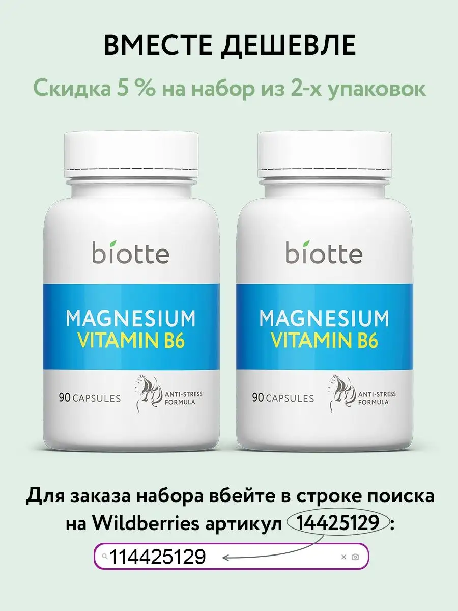 Магний в6 омега 3. Магне б6 цитрат. Магний б6 цитрат. Magnesium b6 Турция. Магний в6 антистресс.