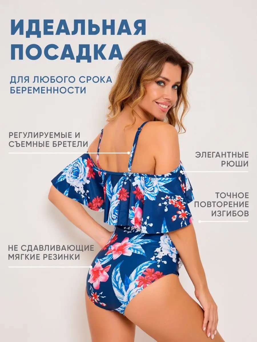 Купальник слитный для беременных в бассейн Mommy style купить по цене 2 041  ₽ в интернет-магазине Wildberries | 114454590