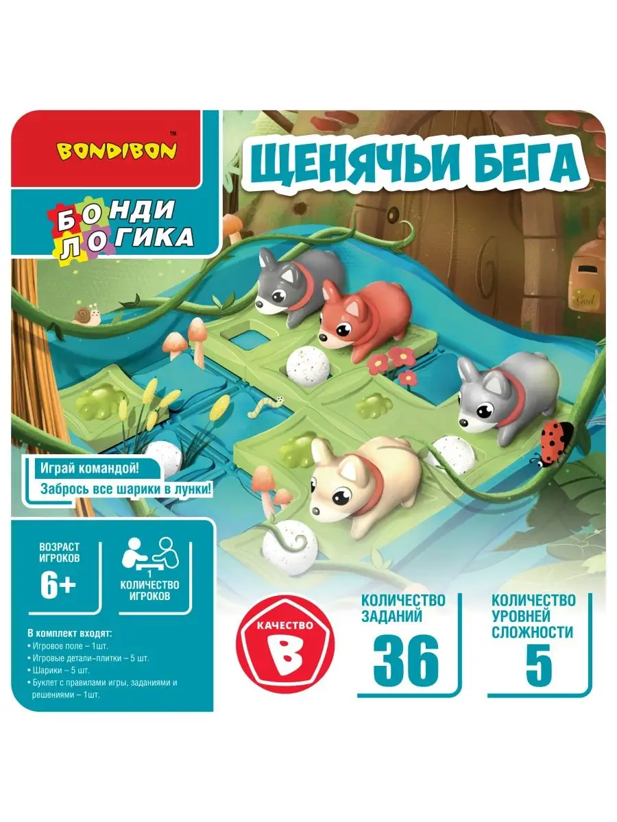 BONDIBON Настольная игра головоломка для детей Щенячьи бега