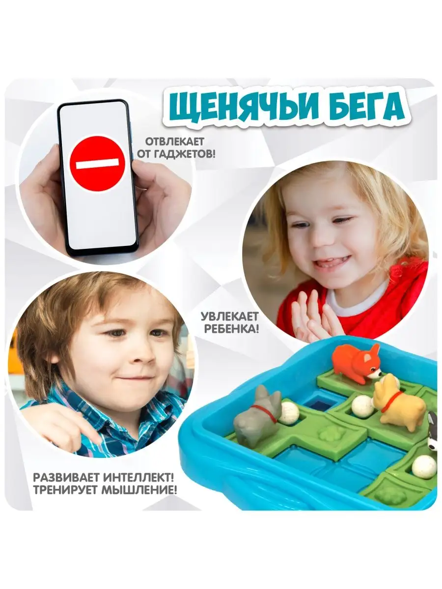 BONDIBON Настольная игра головоломка для детей Щенячьи бега