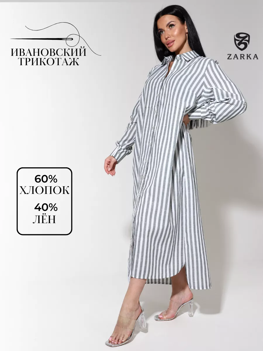 ZARKA Платье рубашка длинное льняное oversize