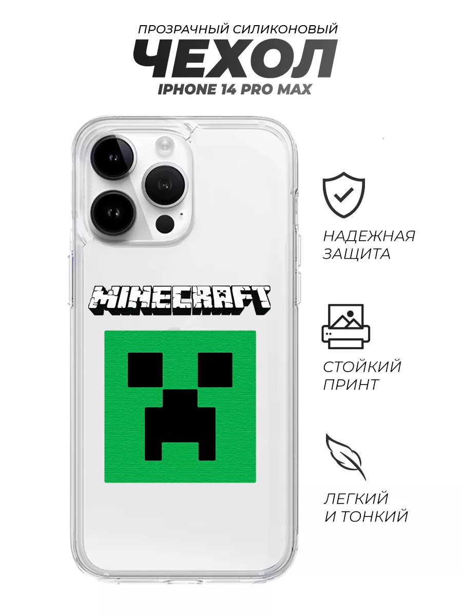 Чехол для iphone 14 pro max, майнкрафт зеленый квадрат PNP Print купить по  цене 480 ₽ в интернет-магазине Wildberries | 114487008