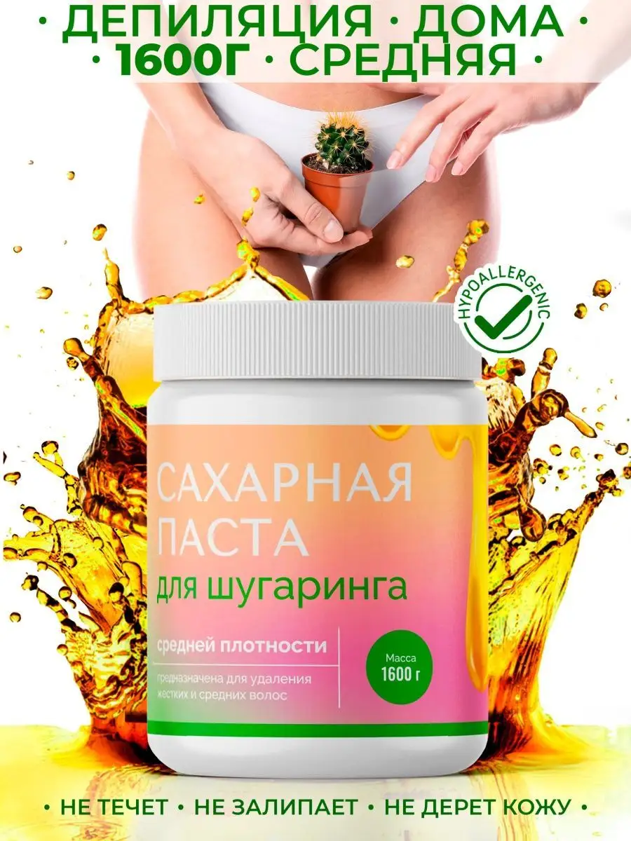 FULINMARK Сахарная паста для шугаринга