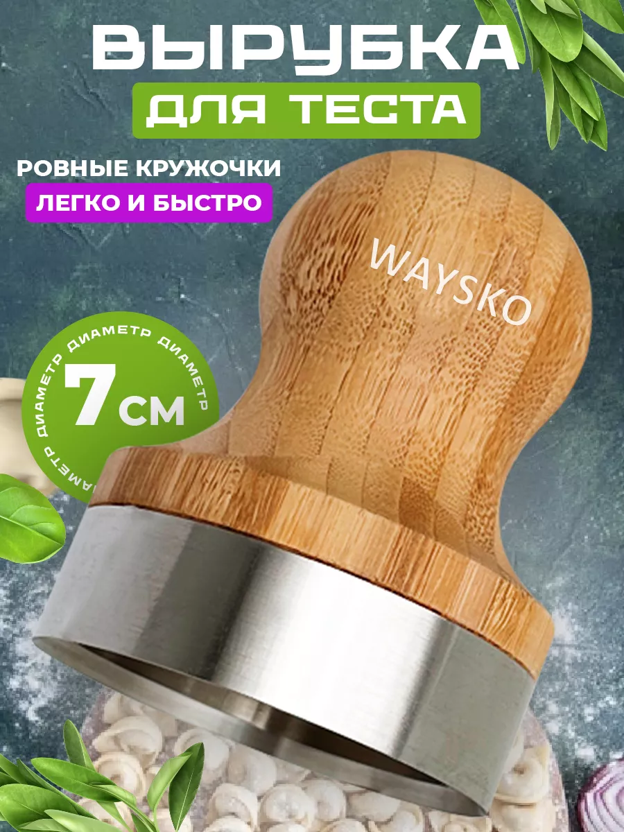 Купить Тесто Для Пельменей Кружочками В Спб