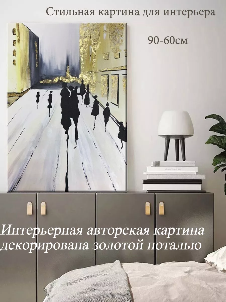 Большая картина на стену в гостиную на холсте60-90см PosterArtMarket купить  по цене 1 372 ₽ в интернет-магазине Wildberries | 114612185