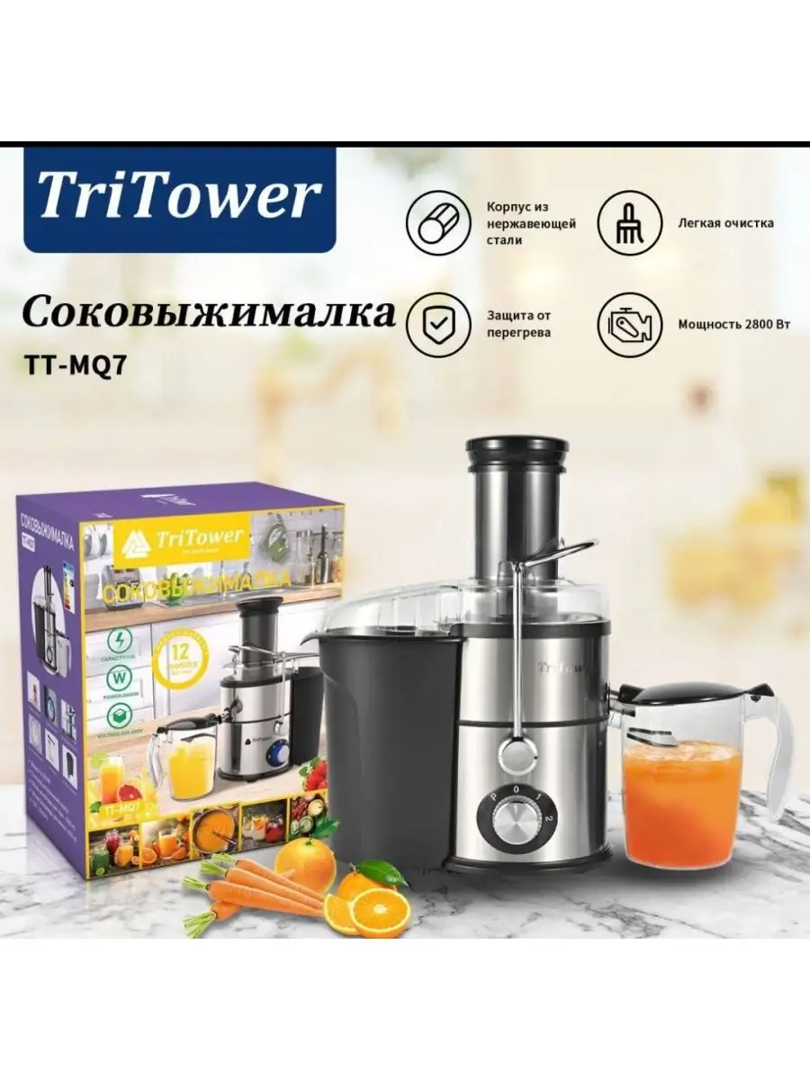 Соковыжималка электрическая, для приготовление напитков TriTower купить по  цене 0 ₽ в интернет-магазине Wildberries | 114625794