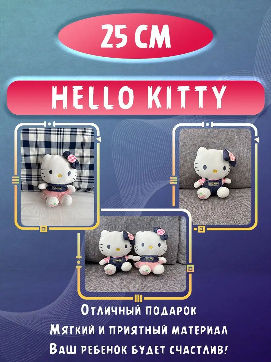 Мягкая игрушка Хэллоу Китти Hello Kitty Мягкая игрушка 25см купить по цене  17,10 р. в интернет-магазине Wildberries в Беларуси | 114630778