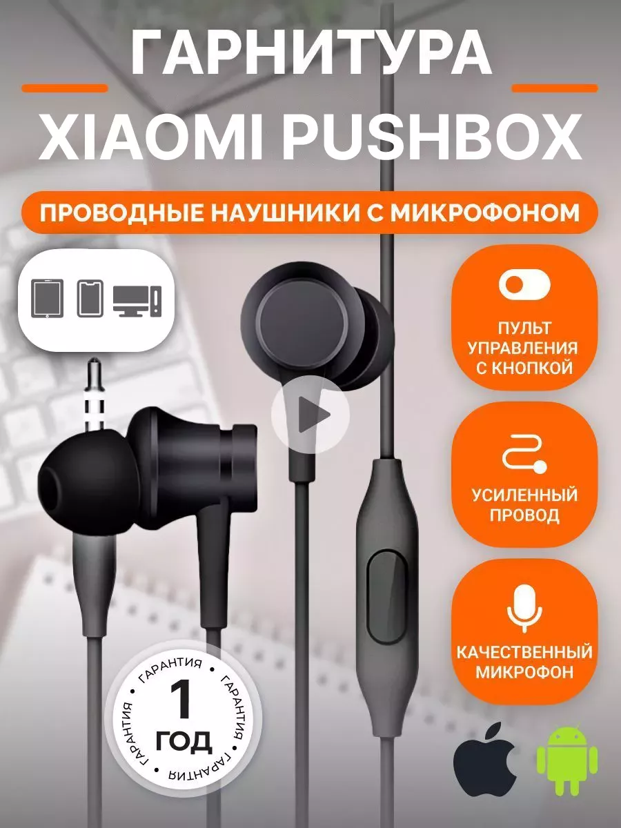 Наушники проводные с микрофоном вакуумные Xiaomi