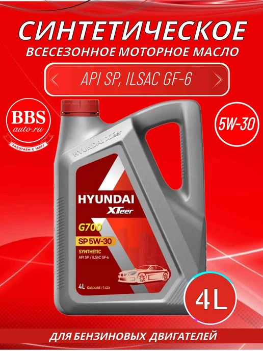 Масло Hyundai Xteer 5w30 Купить