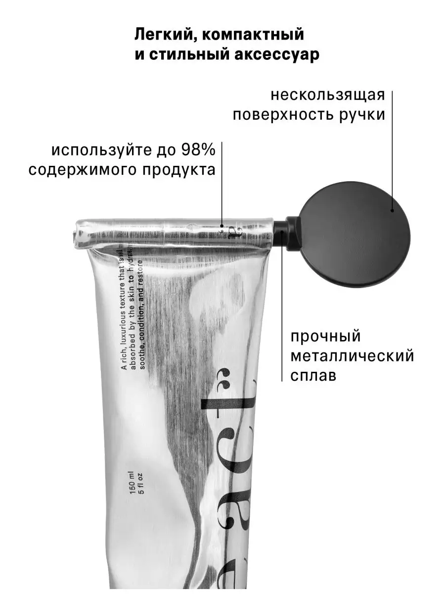 The Act Пресс дозатор для тюбиков